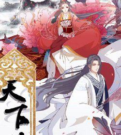 Bìa truyện Vương Phi Muốn Thuê Cả Thiên Hạ