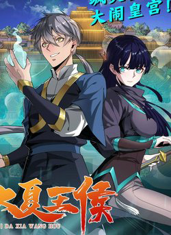 Bìa truyện Đại Hạ Vương Hầu