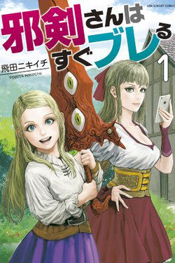 Bìa truyện The Whimsical Cursed Sword