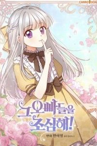 Bìa truyện Đừng Chọc Đứa Em Gái Bé Bỏng Của Chúng Tôi