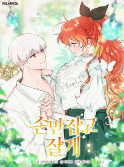 Bìa truyện Chỉ Cần Nắm Tay Em