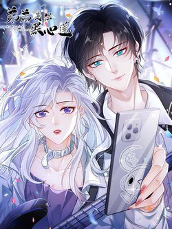 Bìa truyện Đệ Đệ Của Ta Là Đoá Hắc Tâm Liên