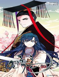 Bìa truyện Yeon Lok Heun