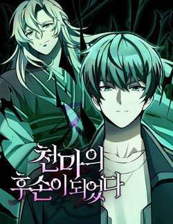 Bìa truyện Tôi Là Thiên Ma Truyền Nhân