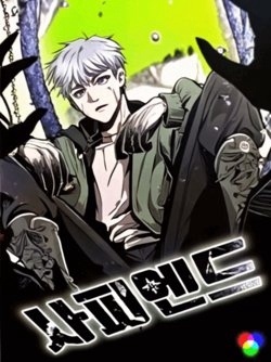 Bìa truyện Kỷ Nguyên Tiến Hóa