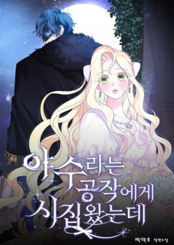 Bìa truyện Cuộc Hôn Nhân Với Công Tước Quái Vật