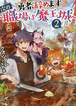 Bìa truyện Yamemasu Tsugi No Shokuba Ha Mao Jo