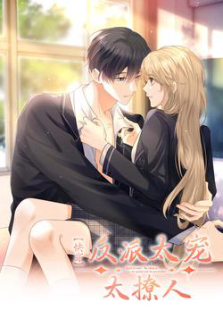 Bìa truyện Xuyên Nhanh Phản Diện Quá Sủng Quá Mê Người