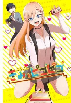 Bìa truyện Kimi to pico pico