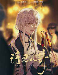 Bìa truyện Thỉnh Quân Nhập Quái