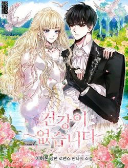 Bìa truyện Tôi Đã Mệt Rồi