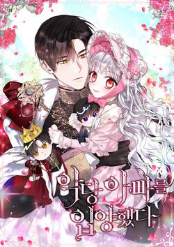 Bìa truyện Xin hãy nhận con làm con đi mà Papa