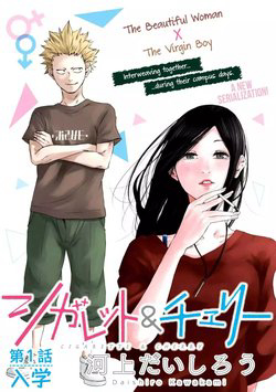 Bìa truyện Cigarette &amp; Cherry