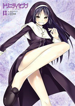 Bìa truyện Thế Giới Bất Thường