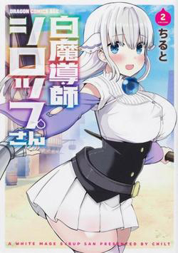 Bìa truyện Shiro Madoushi Syrup-San