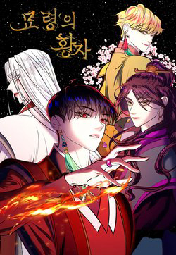 Bìa truyện Thái Tử Myolyeong