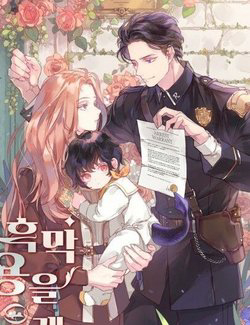 Bìa truyện Nuôi Dưỡng Một Bé Rồng Đen