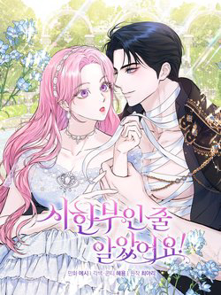 Bìa truyện Tôi Tưởng Bản Thân Không Còn Sống Được Bao Lâu!