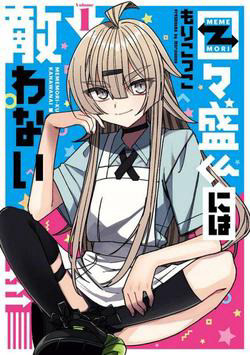 Bìa truyện Unparalleled Mememori-Kun