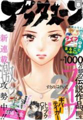 Bìa truyện Life 2 Giver Taker