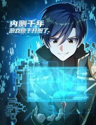 Bìa truyện Thử Nghiệm Nghìn Năm Cuối Cùng Trò Chơi Cũng Bắt Đầu