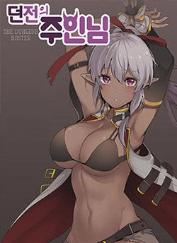 Bìa truyện The dungeon Master