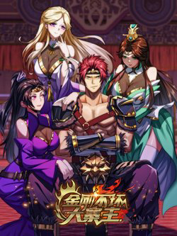 Bìa truyện Kim Cương Bất Hoại Đại Trại Chủ