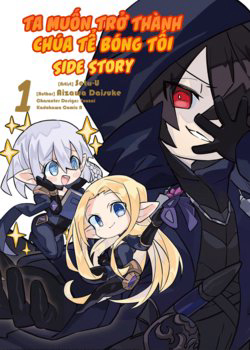 Bìa truyện The Eminence in ShadowTo Be a Power in the Shadows! Side story