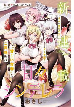 Bìa truyện Những nữ thần ngọt ngào của tiệm bánh