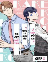 Bìa truyện Cá Cược Đôi Khi Cũng Là Khởi Đầu Cho Một Cuộc Tình