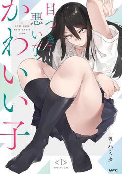 Bìa truyện A cute girl with nasty look