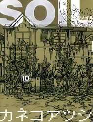 Bìa truyện Thị Trấn Quái Dị - SOIL