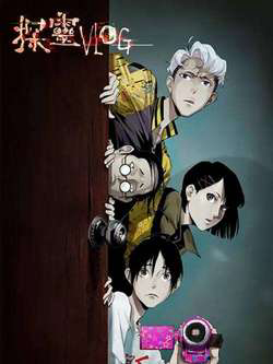 Bìa truyện Trinh thám VLOG