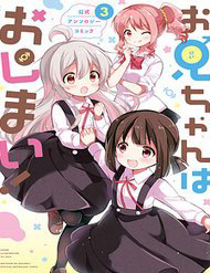 Bìa truyện Onii-Chan Is Done For! Official Anthology Comic