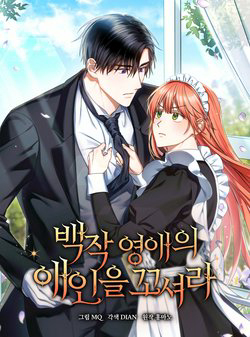 Bìa truyện Quyến rũ người tình của tiểu thư nhà bá tước