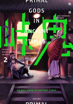 Bìa truyện Primal Gods in Ancient Times