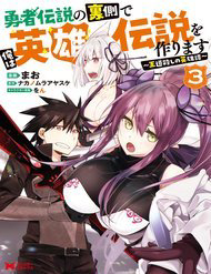 Bìa truyện Yuusha Densetsu