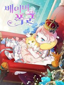 Bìa truyện Bạo Quân Baby