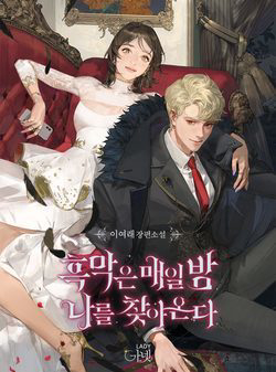 Bìa truyện Du khách vào ban đêm bí ẩn