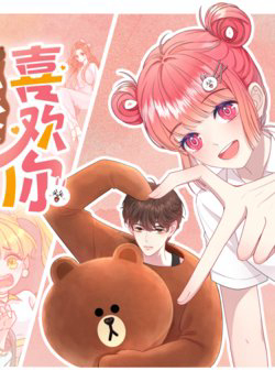 Bìa truyện Tôi Sẽ Không Thích Cậu Đâu!