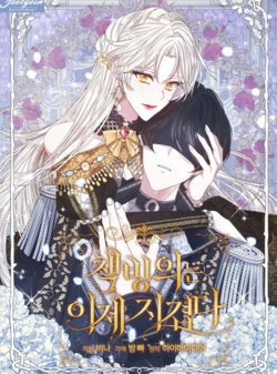 Bìa truyện Xuyên Sách Đến Phát Ngán