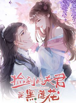 Bìa truyện Phu quân ta nhặt được lại là Hắc Liên Hoa