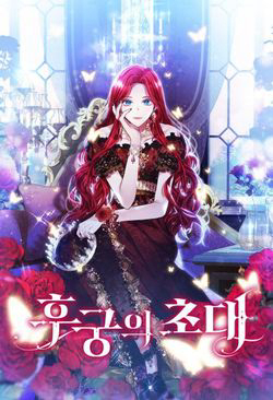 Bìa truyện Lời Mời Gọi Của Hậu Cung