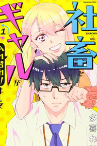 Bìa truyện Hoán đổi linh hồn với Gal