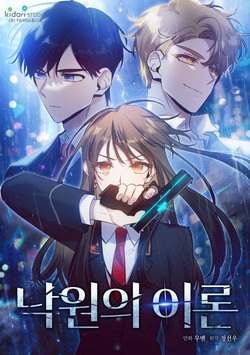 Bìa truyện Thuyết Thiên Đường