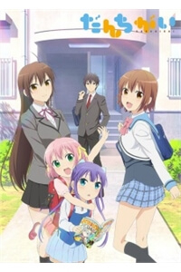 Bìa truyện Danchigai