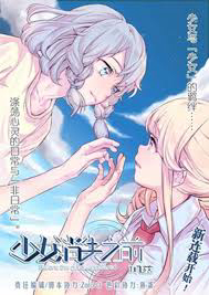 Bìa truyện Before the Girl Disappeared