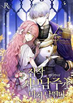 Bìa truyện Em Phải Chịu Trách Nhiệm Với Ta