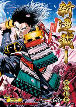 Bìa truyện Kurogane no Valhallian