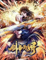 Bìa truyện Kiếm Đế Vi Tế